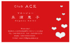 Ace-cc010